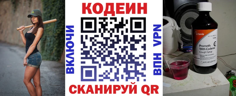Кодеиновый сироп Lean напиток Lean (лин)  дарк нет телеграм  Лабытнанги 