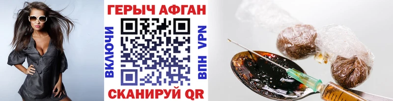 Героин VHQ  ссылка на мегу ссылки  Лабытнанги 