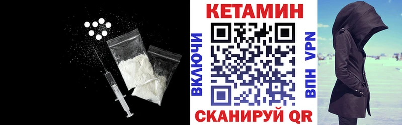 КЕТАМИН ketamine  Лабытнанги 